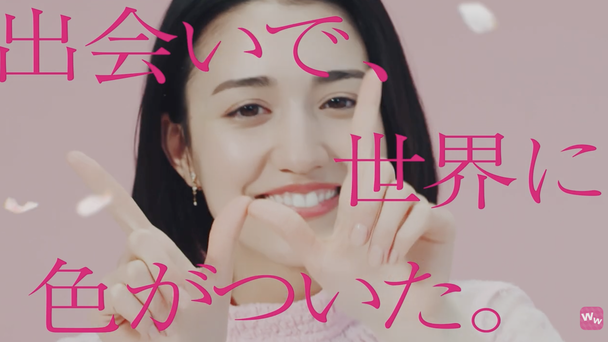 ワクワクメール