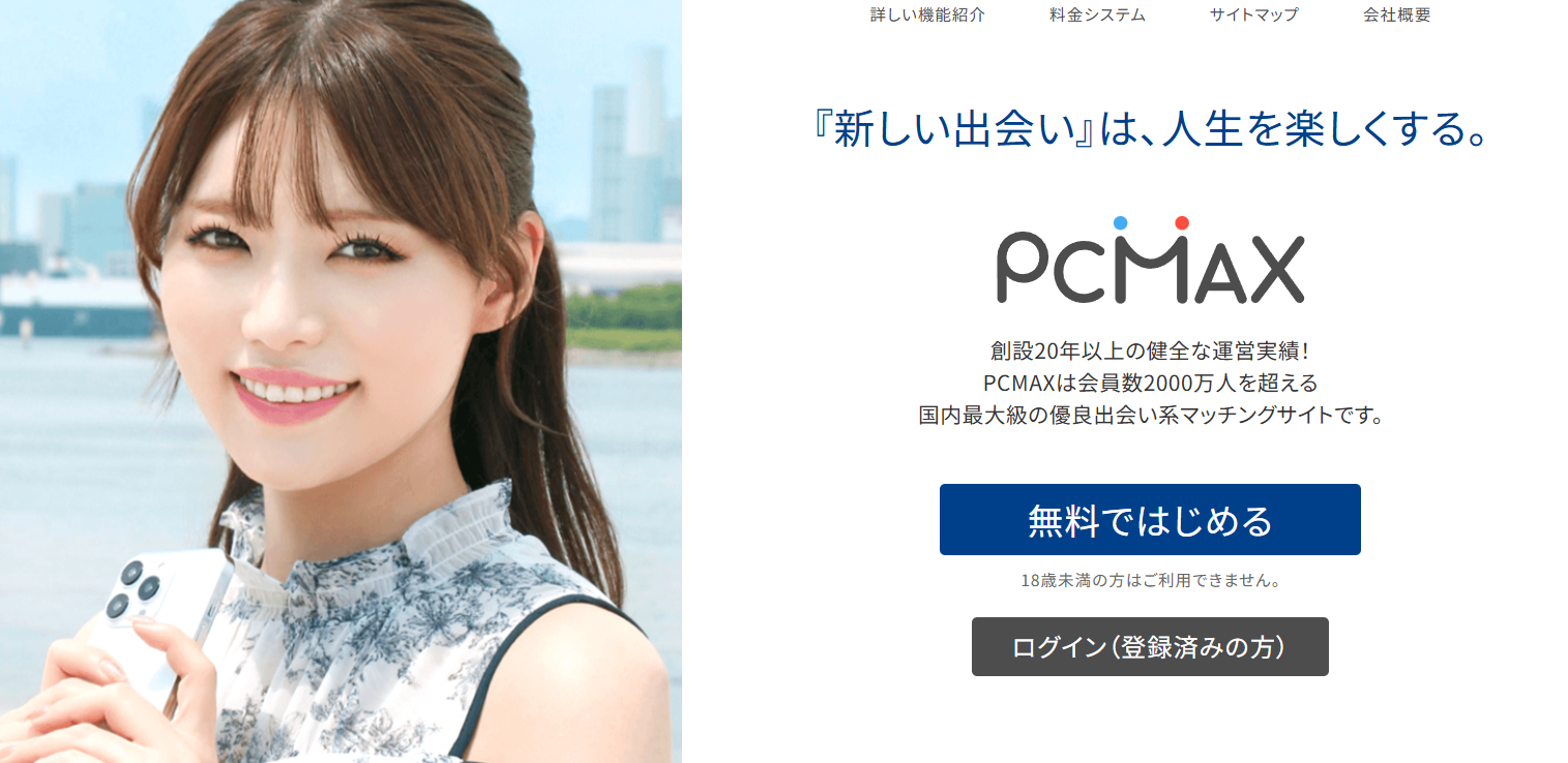 PCMAX