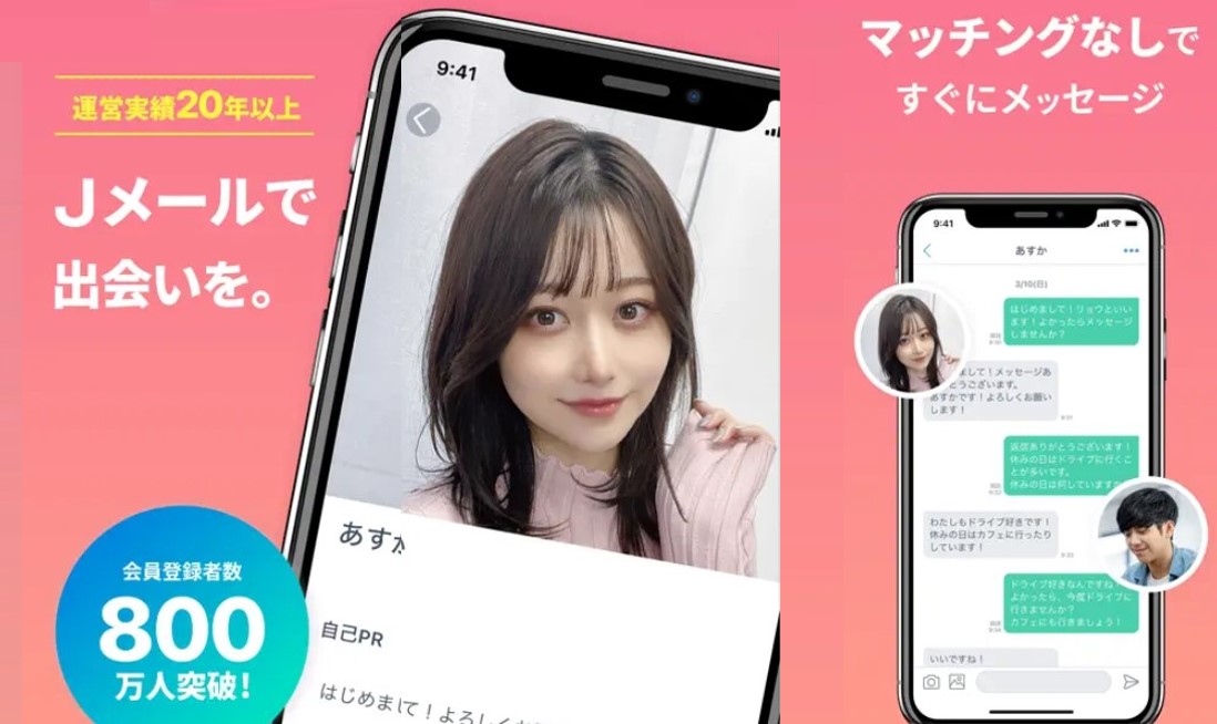 ミントC!Jメール