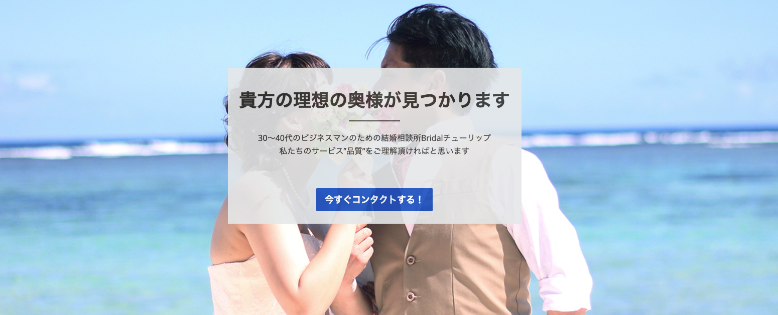 Bridalチューリップ